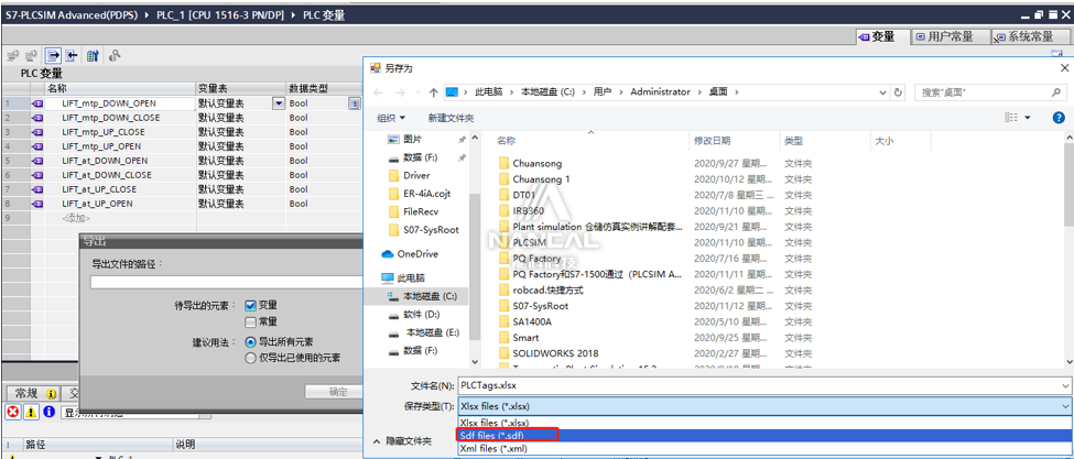 自动化仿真系统搭建实践(图16)