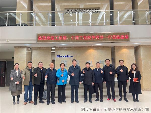 【迈信电气】工信部和中国工程院机器人产业链和产业集群发展战略研究课题组成员及特邀专家来司调研(图2)