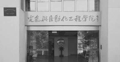 南京师范大学电气与自动化工程学院：“四问四改” 创新工科人才培养新模式(图1)