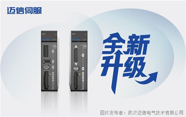 【迈信电气】荣获2023CMCD中国运动控制领域卓越贡献奖等三项大奖(图4)