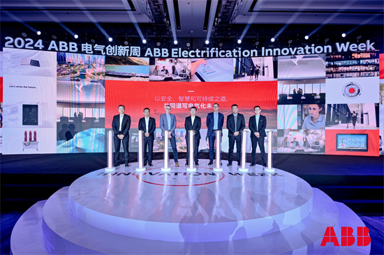 2024年ABB电气创新周举办 共创净零未来(图10)