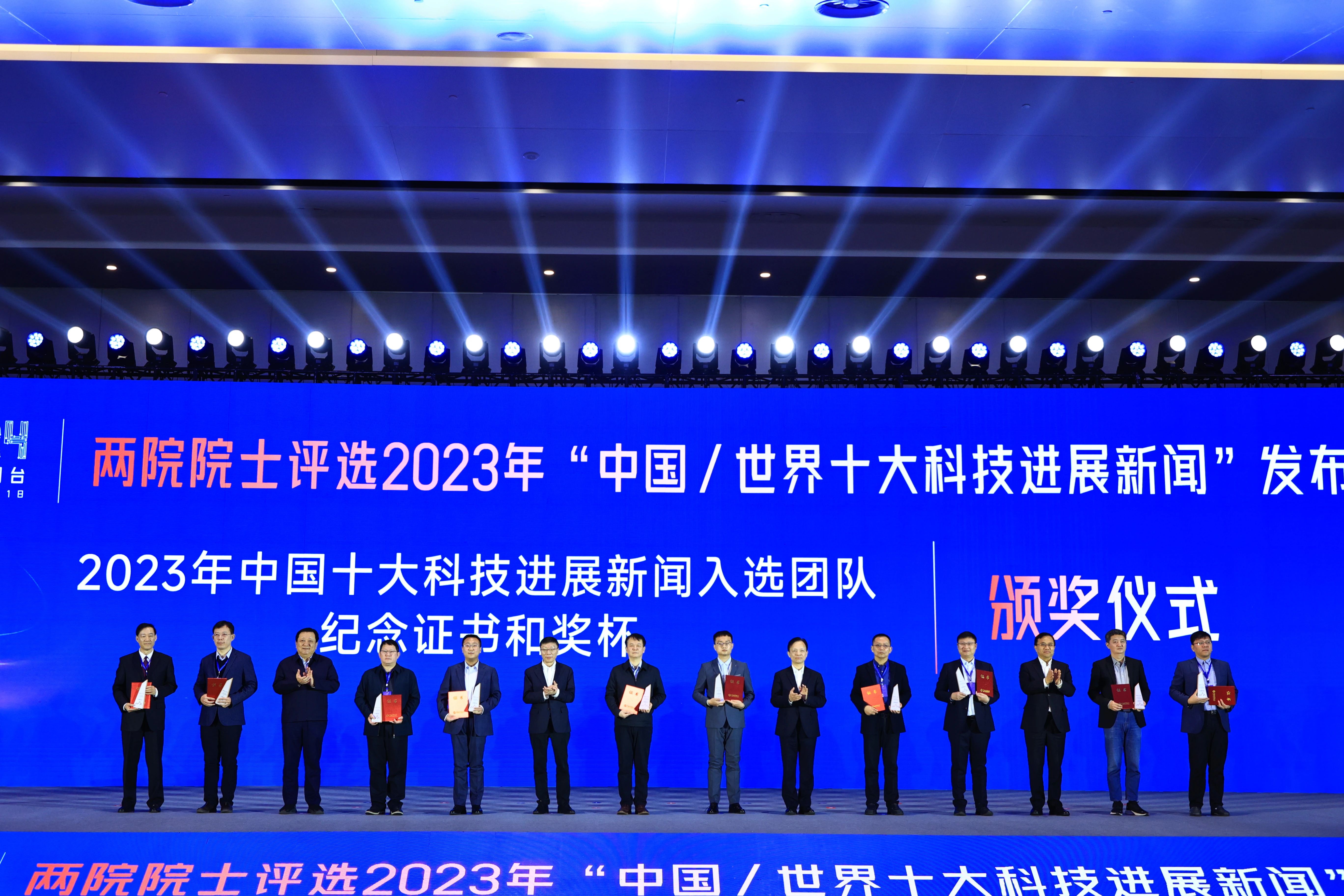 2023年中国十大科技进展华能位列榜首！(图1)
