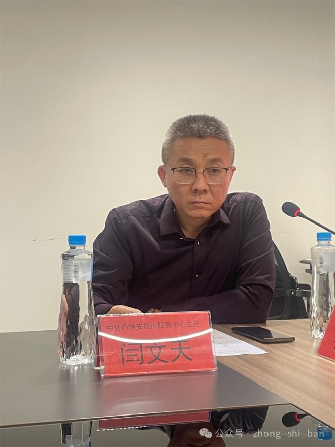 中国安全食品培优孵化系统工程办公室2023年度年终总结会在雄安新区成功举办(图7)