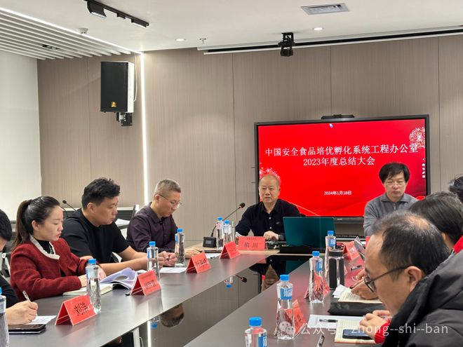 中国安全食品培优孵化系统工程办公室2023年度年终总结会在雄安新区成功举办(图16)