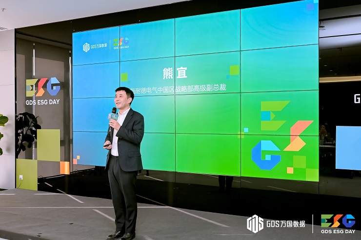 护航数据中心“绿色变身”施耐德电气携手万国数据共绘低碳未来(图2)
