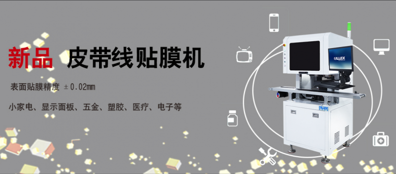 做电子产品来ITES！1000+套自动化方案大有看头(图5)