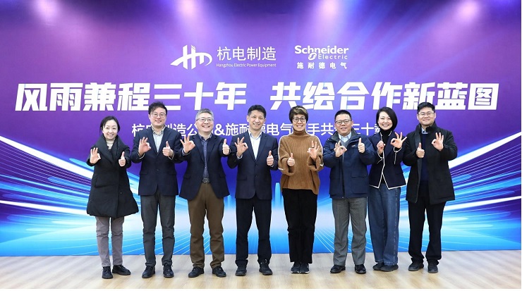 奋楫扬帆启新程施耐德电气携手杭电制造领“杭”绿色发展(图1)