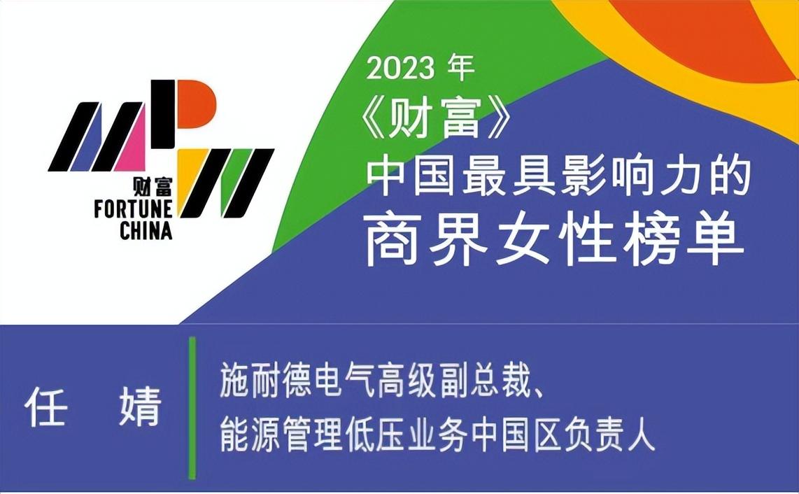 斩获112项权威荣誉施耐德电气推动经济与社会可持续发展正循环(图11)