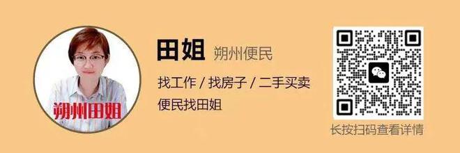 1月29日朔州星海实验学校招聘(图8)