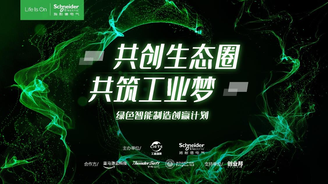一文速览1月工控自动化大事(图1)