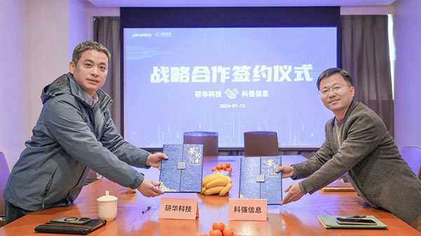 一文速览1月工控自动化大事(图2)