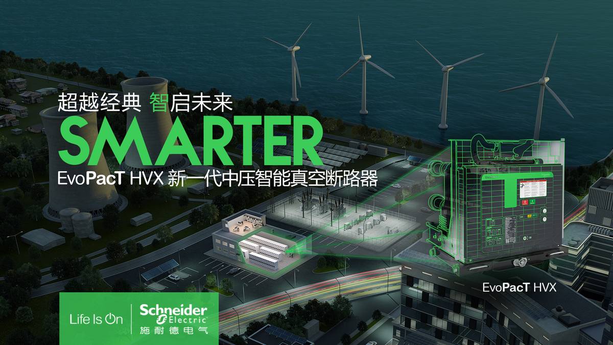 电气智能什么是电气智能？的最新报道(图4)