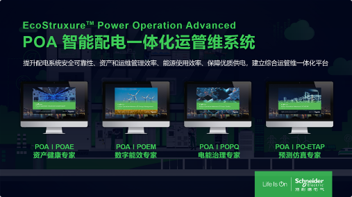 电气智能什么是电气智能？的最新报道(图7)
