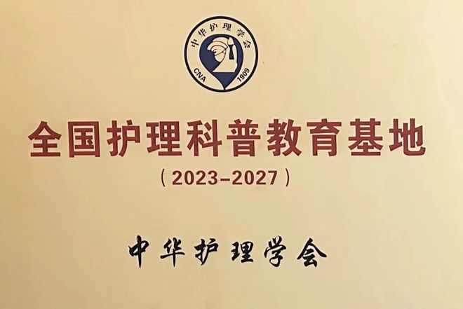喜报！福医二院获“2023年科技活动周及重大示范活动”表彰(图6)