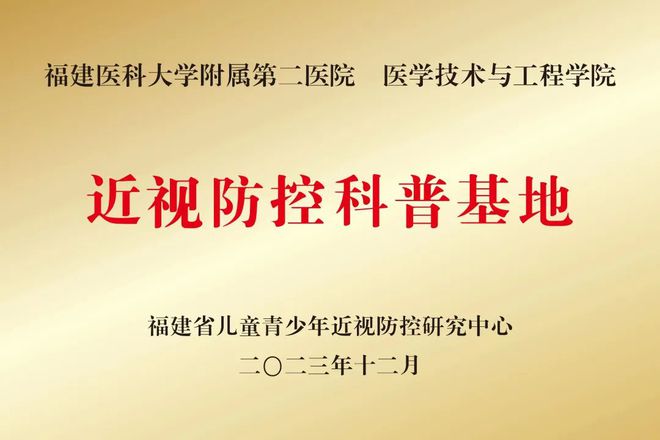 喜报！福医二院获“2023年科技活动周及重大示范活动”表彰(图4)