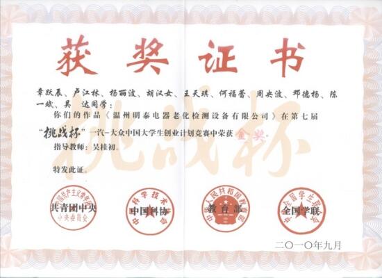 温州大学电气工程及其自动化专业：独一无二的行业优势助推区域产业转型升级(图8)