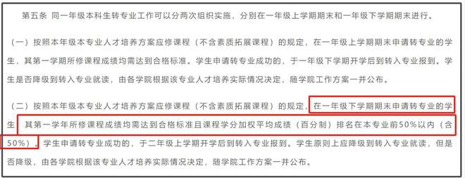 这所大学转专业729人电气转入占51%高考报电气值得关注的院校(图4)
