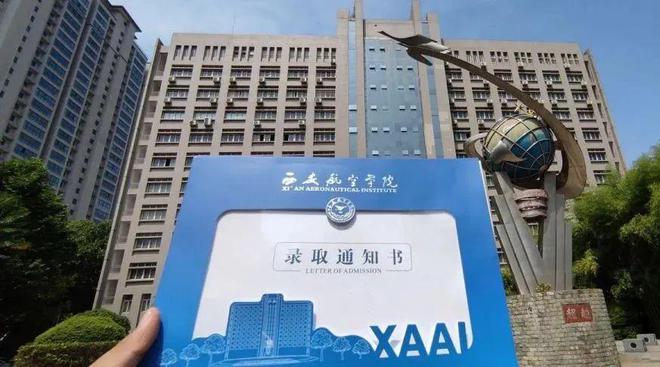 西安航空学院西北地区唯一一所飞行技术专业招生院校(图7)
