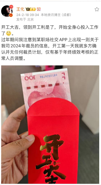 小米也要加入？车圈裁员潮背后的(图1)