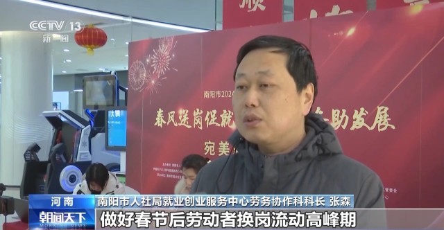 各地全力促进返岗复工 多样措施稳定就业(图6)