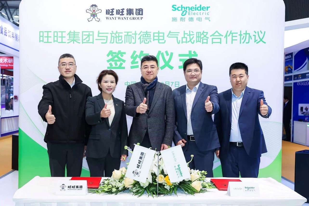 施耐德电气与旺旺集团达成合作 以能源数字化助推绿色低碳转型(图1)