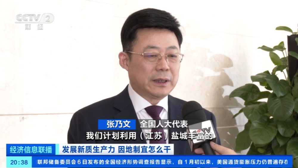 发展新质生产力 因地制宜怎么干(图9)