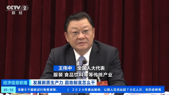 发展新质生产力 因地制宜怎么干(图2)