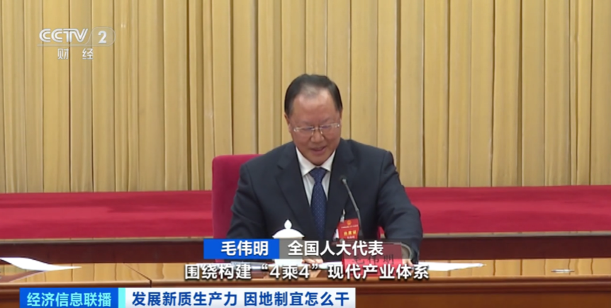 发展新质生产力 因地制宜怎么干(图4)