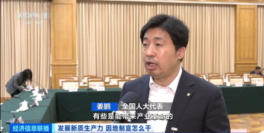 发展新质生产力 因地制宜怎么干(图6)