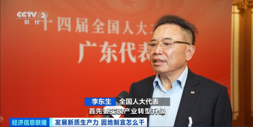 发展新质生产力 因地制宜怎么干(图5)