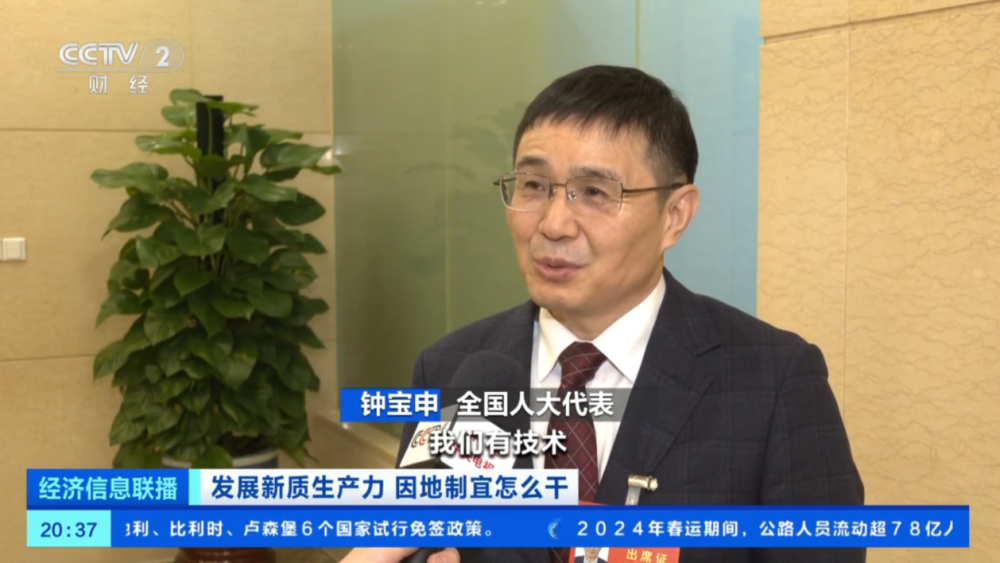 发展新质生产力 因地制宜怎么干(图8)
