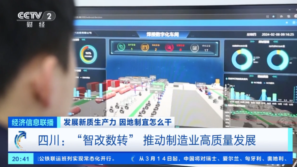 发展新质生产力 因地制宜怎么干(图12)