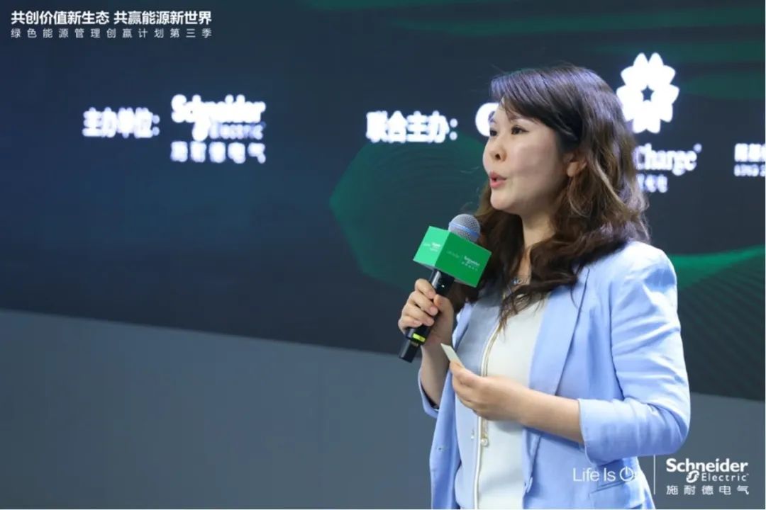 施耐德电气“绿色能源管理创赢计划”第三季收官(图2)