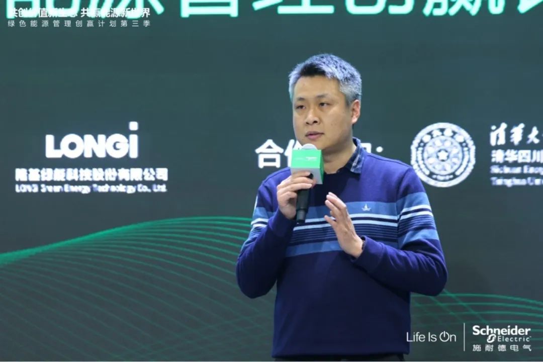 施耐德电气“绿色能源管理创赢计划”第三季收官(图3)