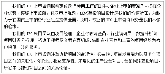 电力自动化控制募投项目可行性研究报告(图4)