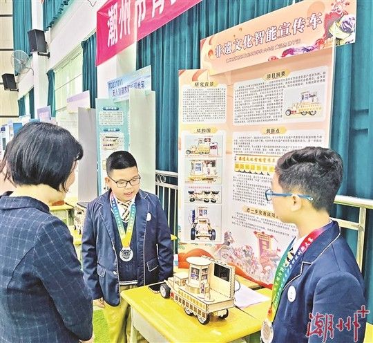 2023年潮州市青少年科技创新大赛举行表彰活动(图1)