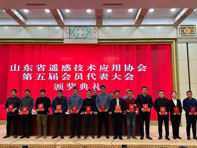 水工环王牌军｜省地矿工程勘察院新当选山东省遥感技术应用协会理事单位 卢晓龙获“2023年度先进科技工作者”称号(图1)
