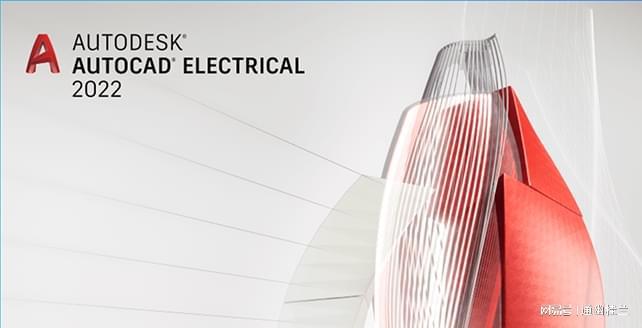 从此告别繁琐的电气设计下载AutoCAD Electrical软件(图1)