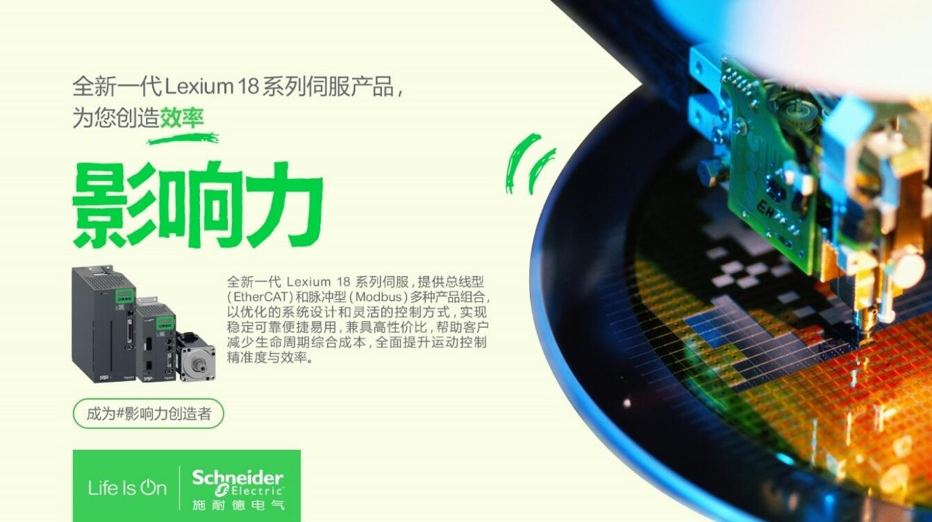 3月工控自动化大事速览(图3)