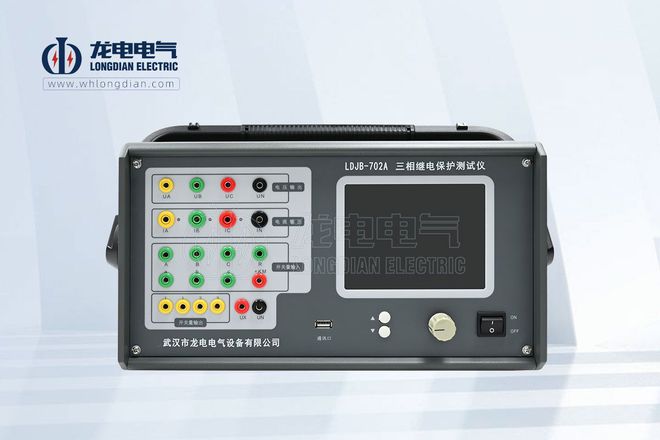 【龙电电气】LDJB-702A三相继电保护测试仪(图1)