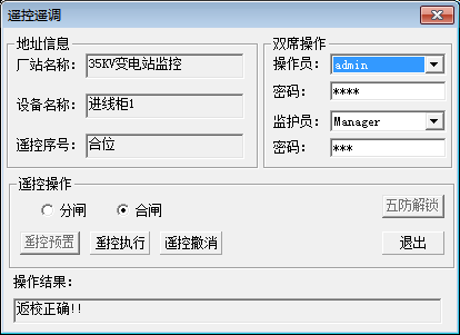 浅析铁路10kV变配电所综合自动化系统的应用(图4)