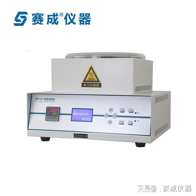 热缩管热缩试验仪：特点与原理(图1)