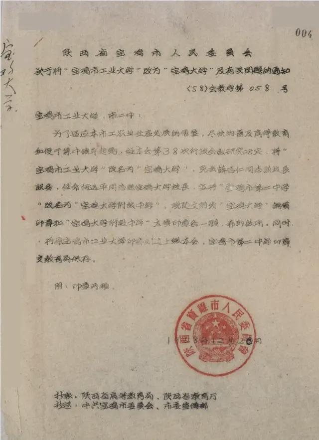 它是中国第一个“文理学院”却为更名“大学”奋斗13年(图2)