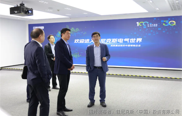 携手同行合作共赢——菲尼克斯电气与中机六院签署战略合作协议(图4)