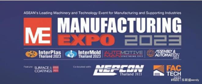 2024年泰国工业自动化展东南亚工业展MANUFACTURING EXPO(图1)