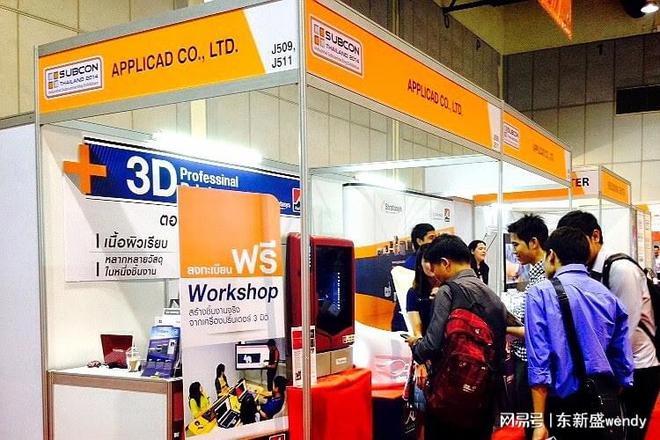 2024年泰国工业自动化展东南亚工业展MANUFACTURING EXPO(图3)