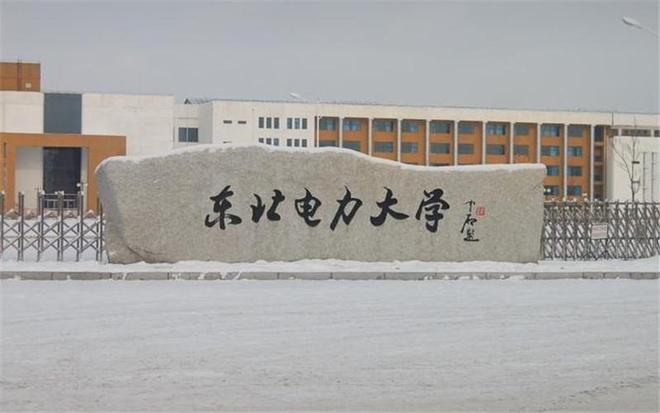 孩子高考分数500多分想学电气类专业推荐这3所大学就业吃香(图5)
