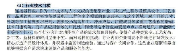 鼎通科技：2023年营利双降公司超9成研发人员学历在专科及以下 ｜看财报(图2)