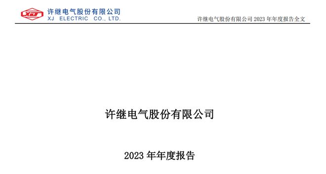 央企特高压：中国西电、许继电气、国电南瑞、平高电气含金量谁高(图3)