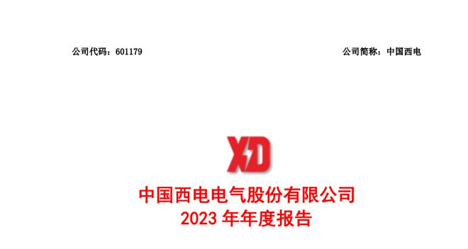 央企特高压：中国西电、许继电气、国电南瑞、平高电气含金量谁高(图2)